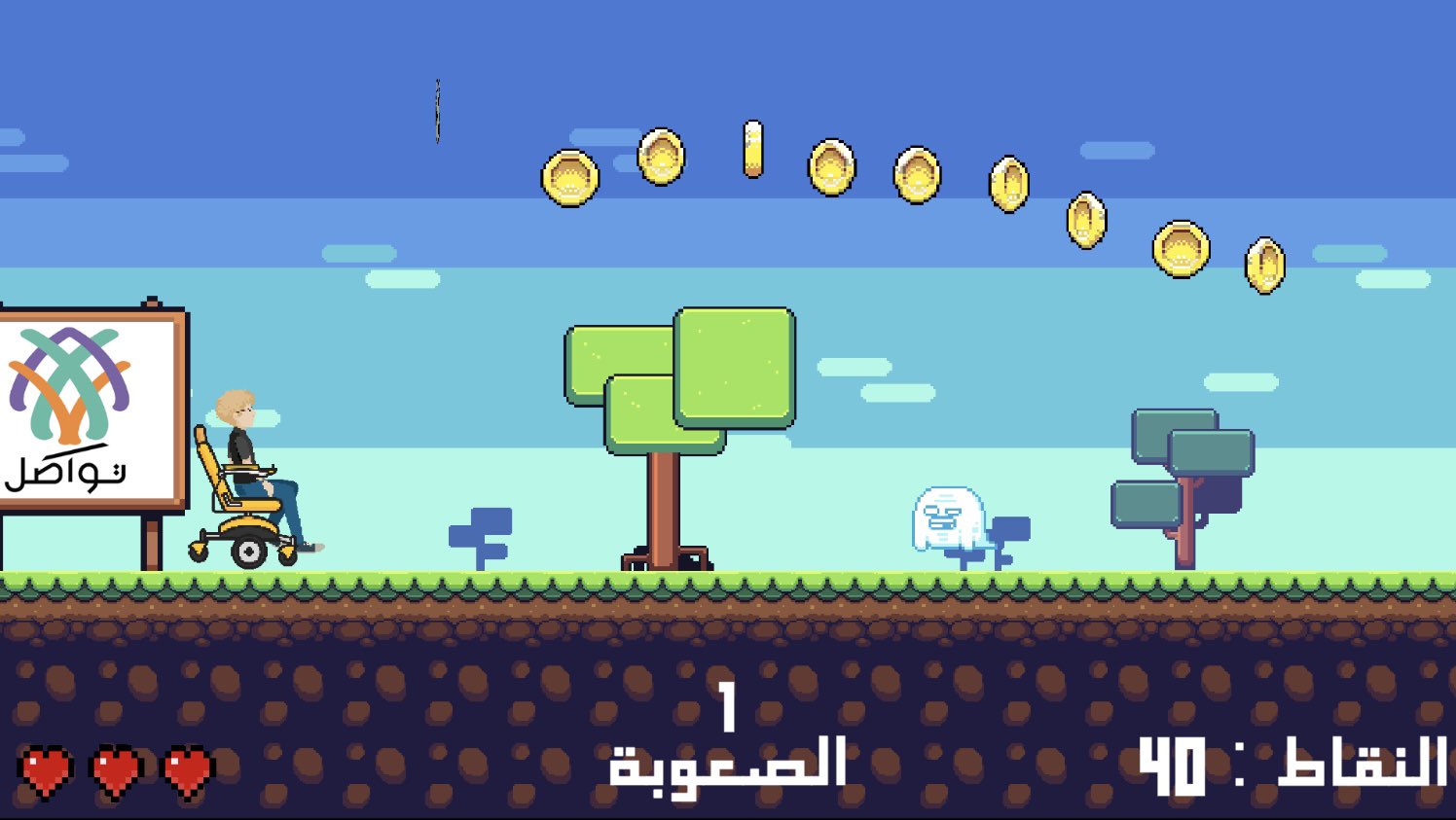 جمعية تواصل تطلق لعبة تكنواصل بمناسبة اليوم العالمي لذوي الإعاقة