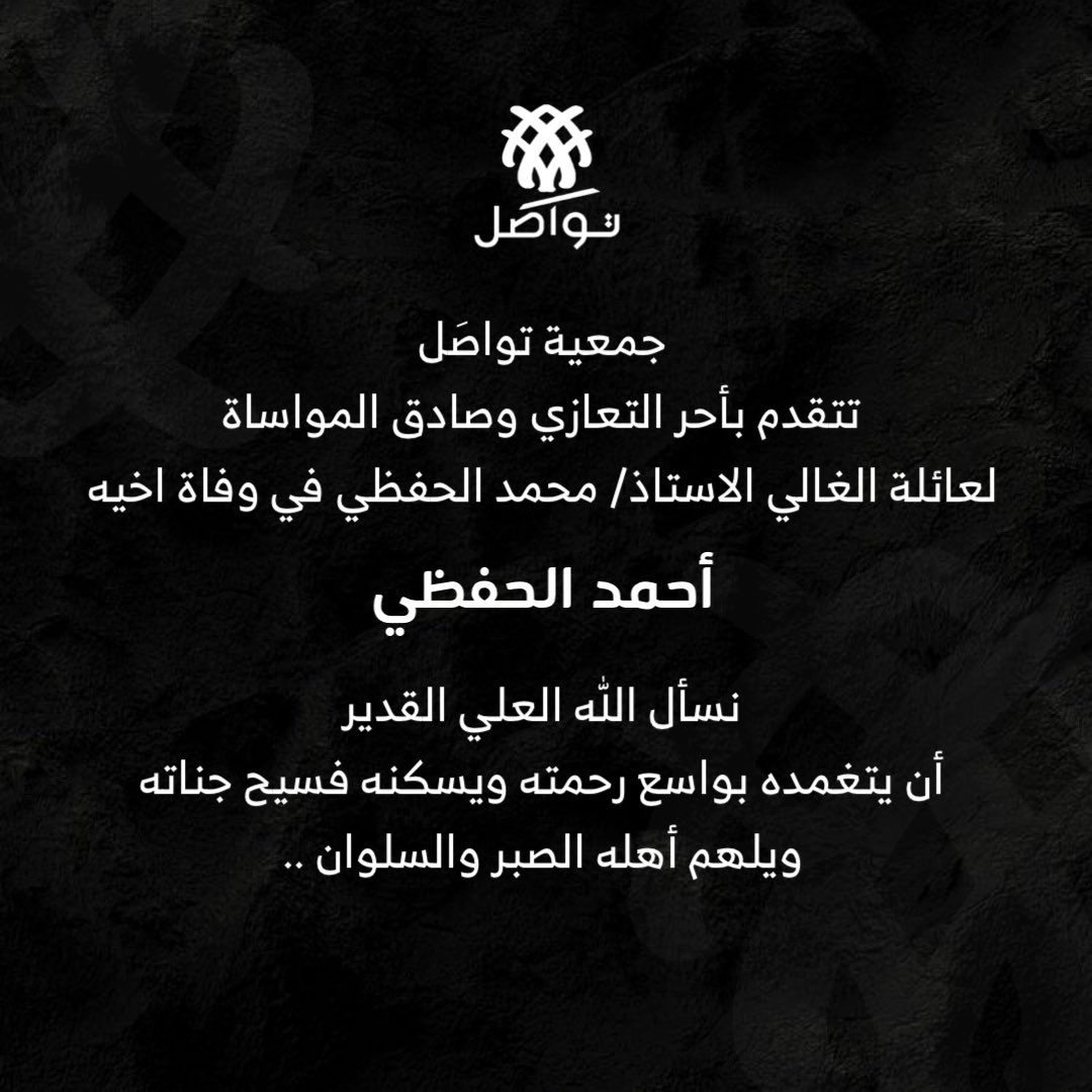 تعزية
