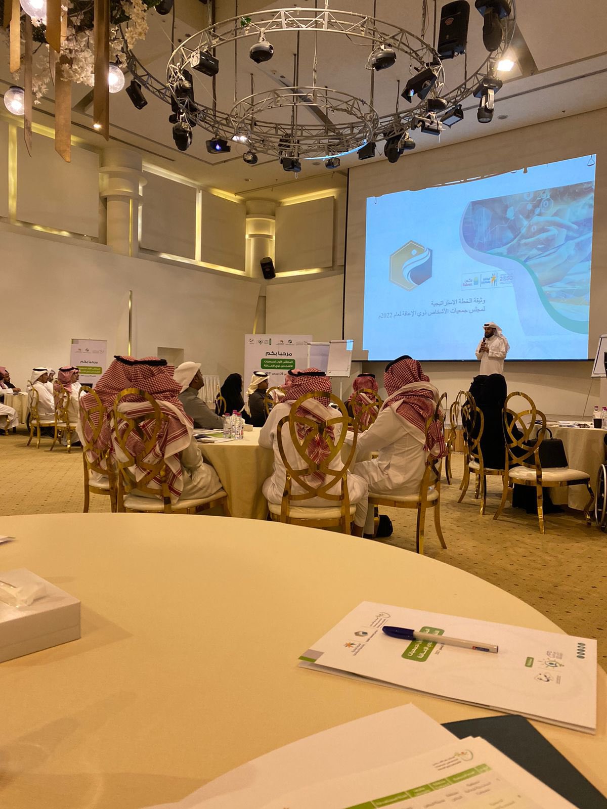الملتقى الأول لجمعيات الأشخاص ذوي الإعاقة