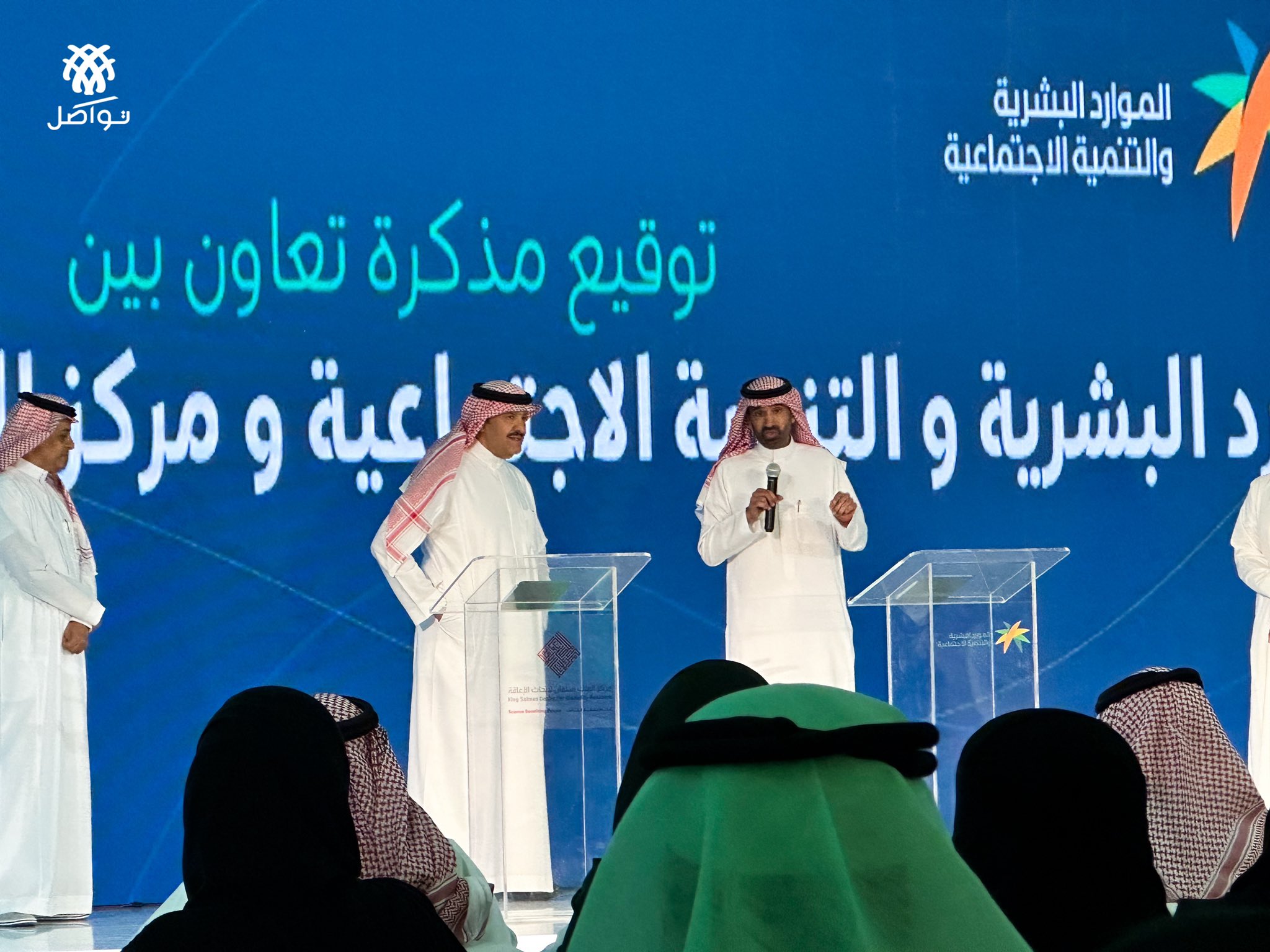 حضور جمعية تواصل في ملتقى اليوم العالمي للأشخاص ذوي الإعاقة