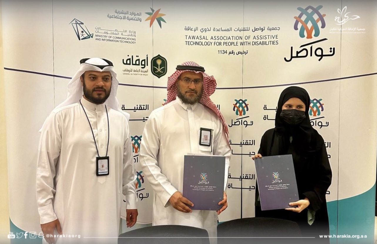 توقيع اتفاقية تعاون بين حركية وجمعية تواصل