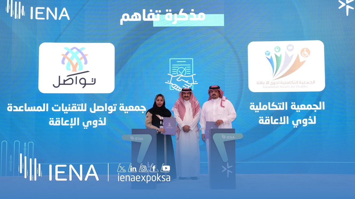 توقيع مذكرة تفاهم بين الجمعية التكاملية لذوي الإعاقة وجمعية تواصل