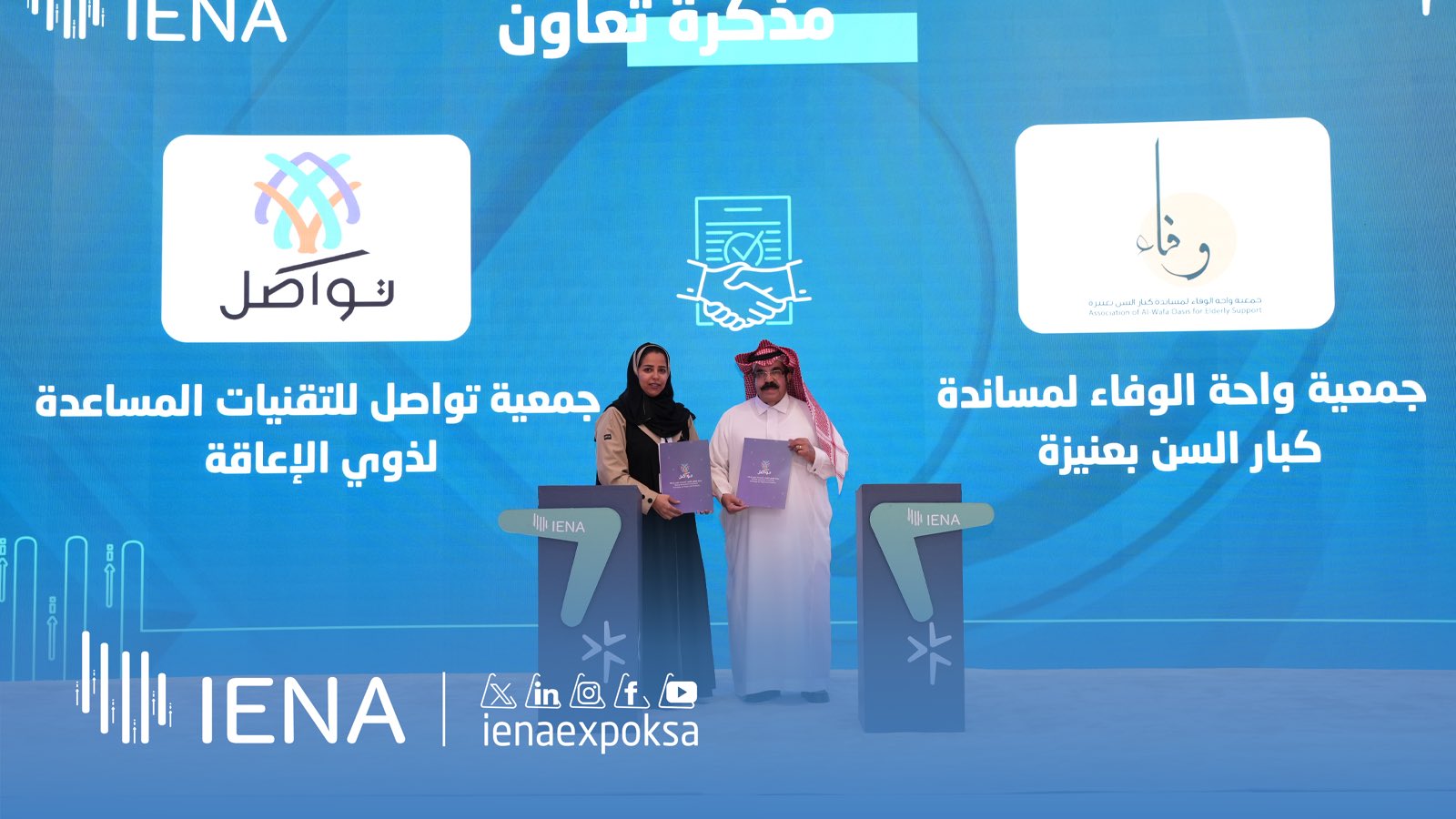 توقيع مذكرة تعاون بين جمعية واحة الوفاء لمساندة كبار السن بعنيزة وجمعية تواصل