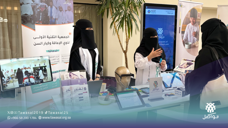 تواصَل تعزّز حضورها في دعم الوصول الشامل عبر مشاركتها في فعالية “بناء مجتمعات دامجة”