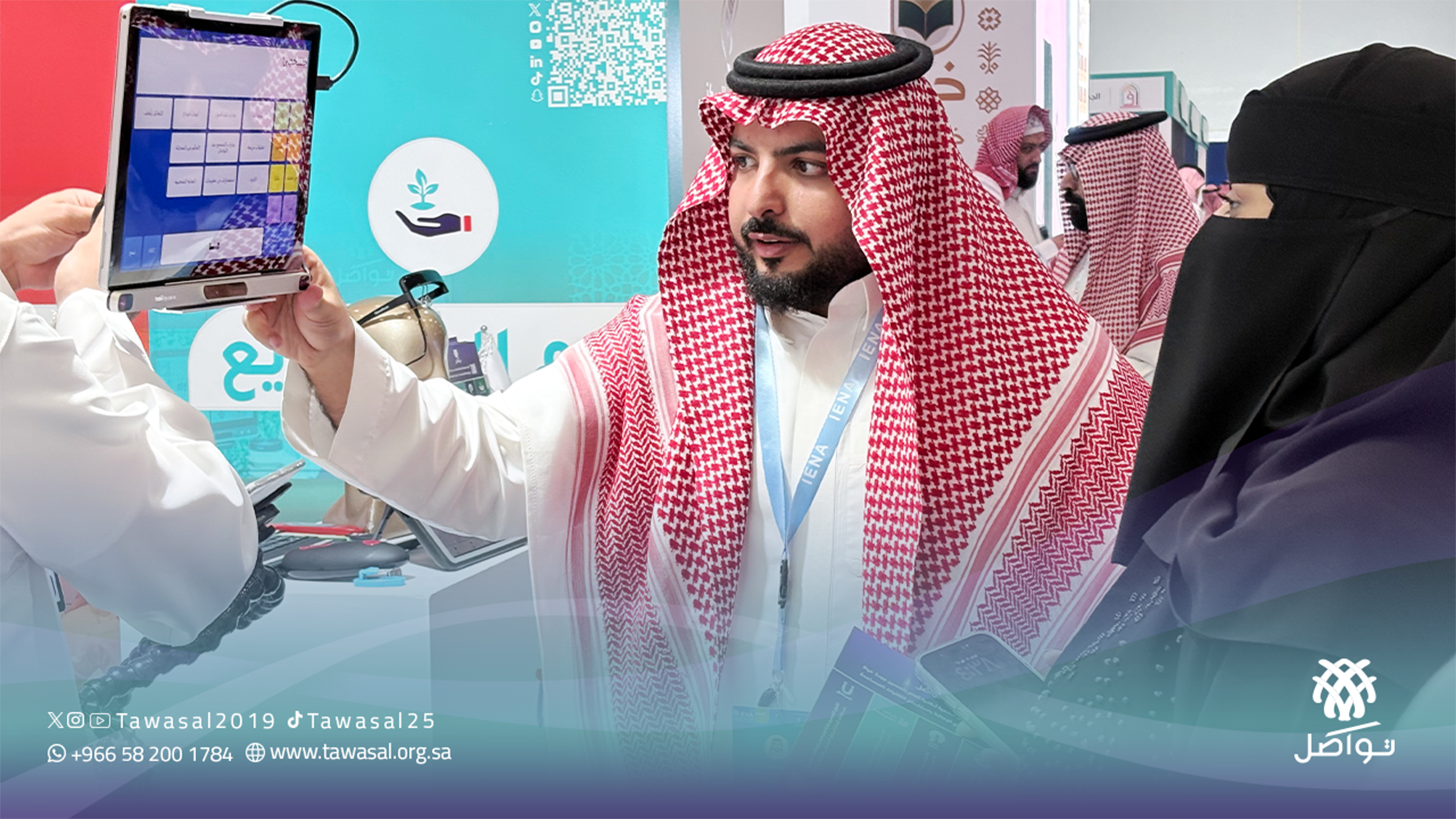 حضور مميز وشراكات نوعية.. جمعية تواصل تختتم مشاركتها في معرض إينا 2026