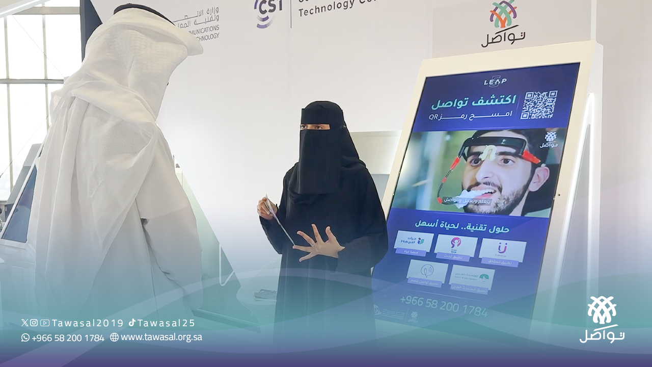 تواصل في LEAP 2026