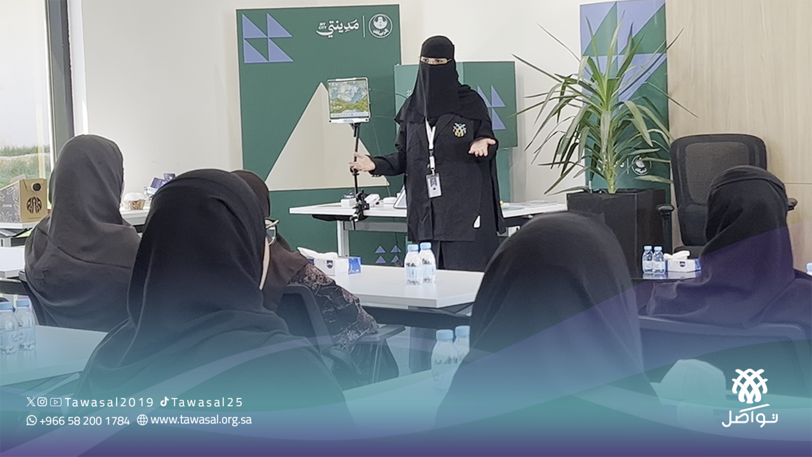 تواصل تستعرض أبرز تطبيقاتها التقنية في ورشة تفاعلية