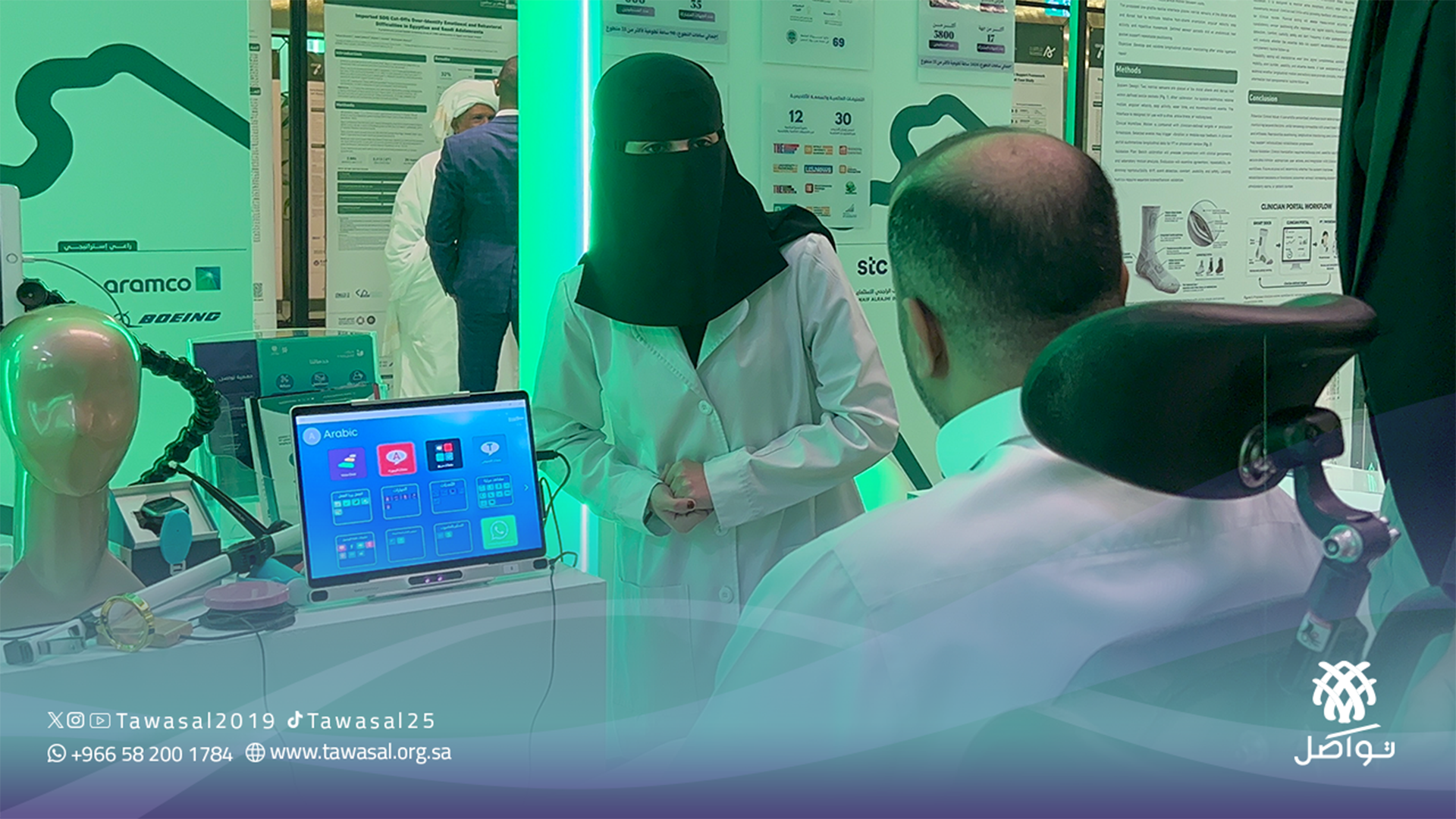 جمعية تواصل في المؤتمر الدولي السابع للإعاقة والتأهيل